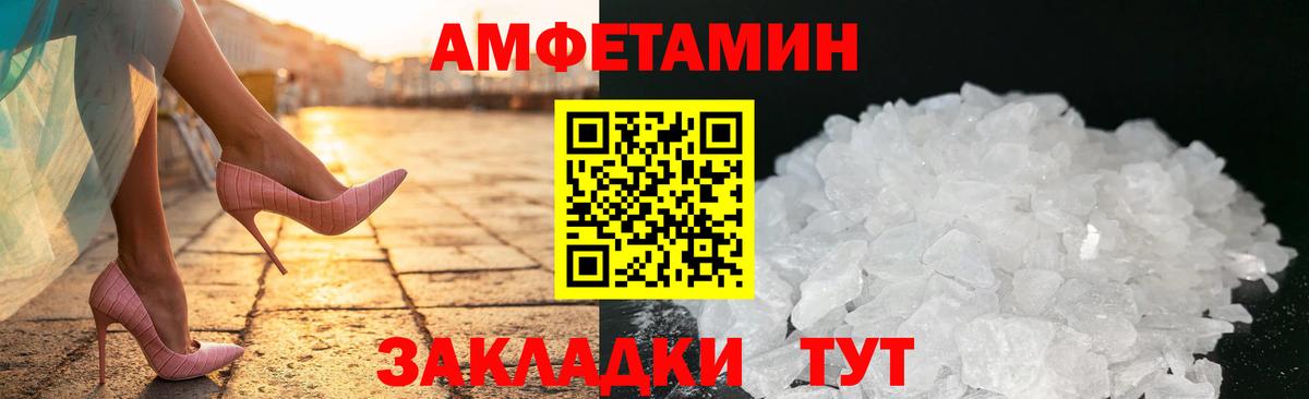 АМФ VHQ Мурманск