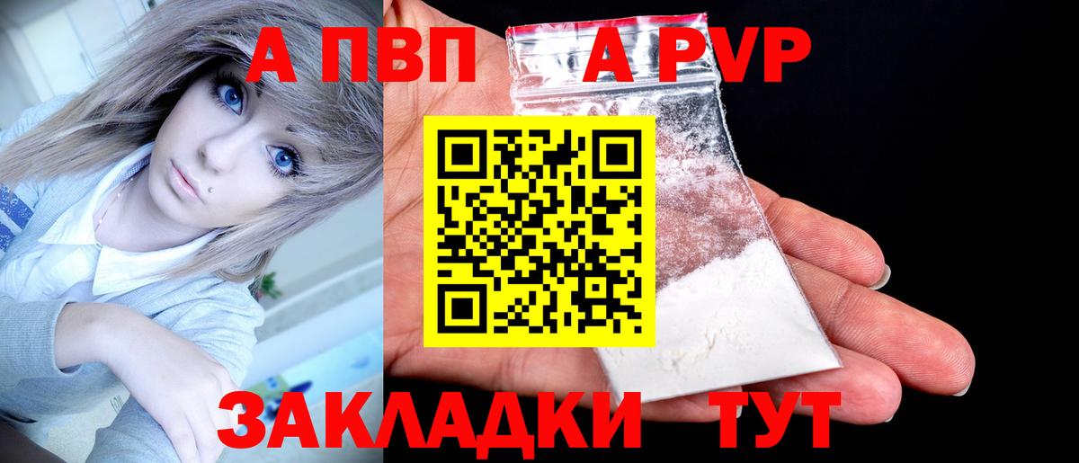 A-PVP VHQ  A PVP СК КРИС  А ПВП СК КРИС  где продают   Вход с VPN  Мурманск 