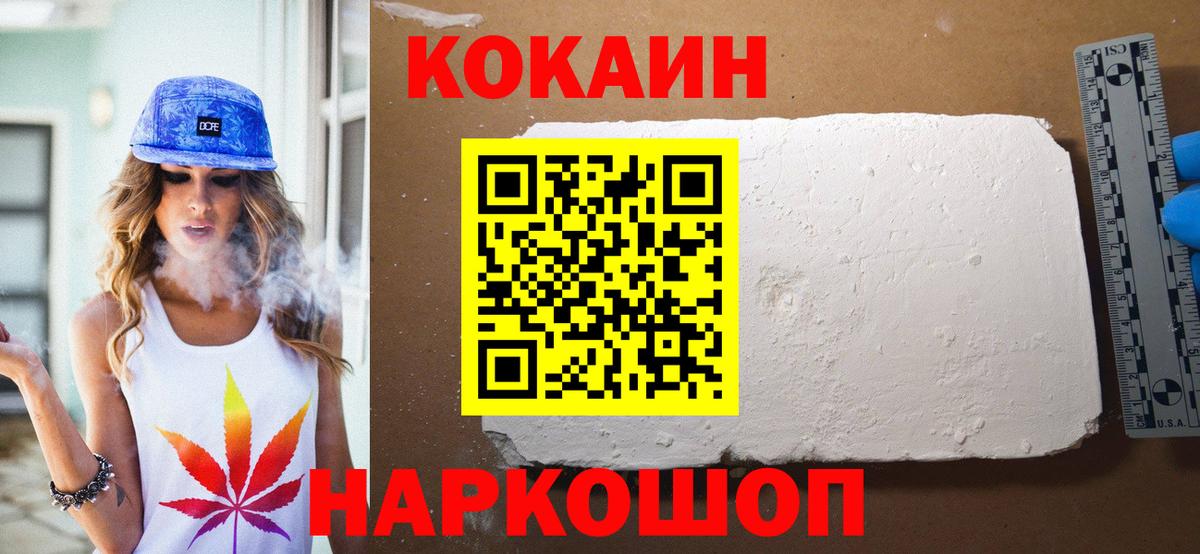 Кокаин VHQ  КОКАИН  Cocaine Эквадор  Мурманск  Вход с VPN 