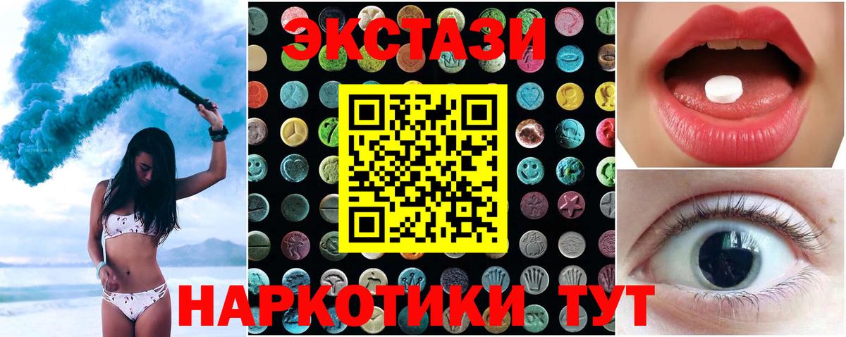 ЭКСТАЗИ 99%  ЭКСТАЗИ DUBAI  Мурманск  Экстази  Вход с VPN 