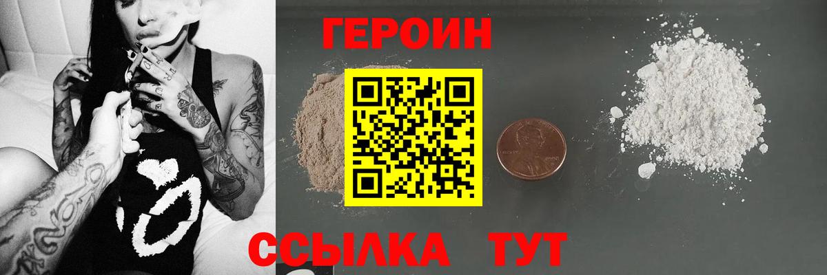 ГЕРОИН хмурый  Вход с VPN  Мурманск 