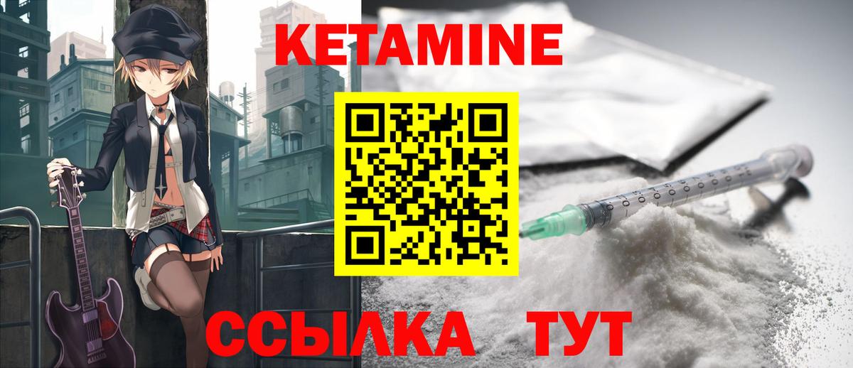 Кетамин VHQ  ОМГ ОМГ ONION  Мурманск  Вход с VPN 