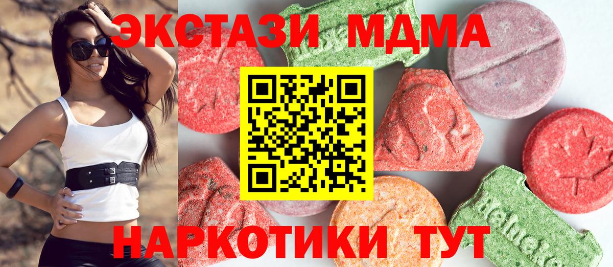 Мурманск  MDMA молли  Вход с VPN 
