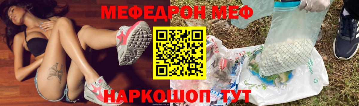 Меф мяу мяу  Мурманск