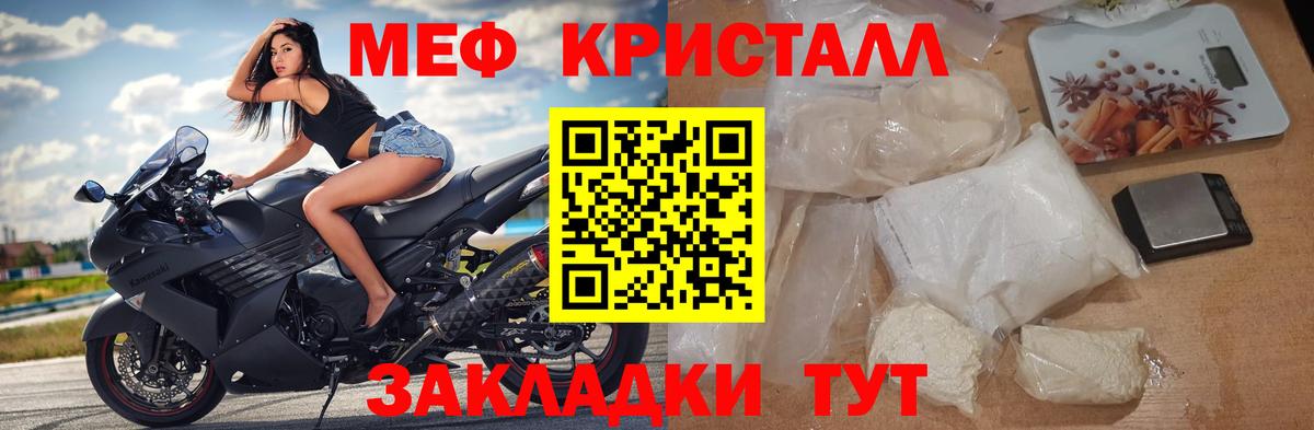 МЕФ  Мефедрон мяу мяу  Вход с VPN  МЯУ-МЯУ  Мурманск  МЯУ-МЯУ mephedrone 