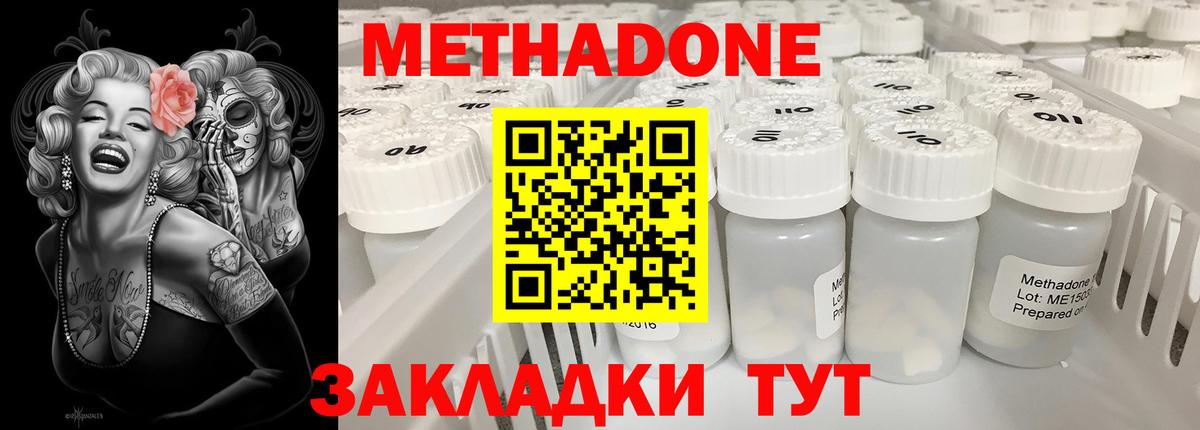 МЕТАДОН VHQ  Метадон VHQ  Мурманск  Вход с VPN 