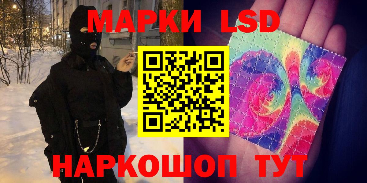 Мурманск  Марки 25I-NBOMe 1500мкг  Вход с VPN 