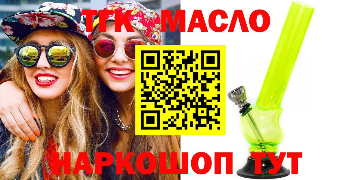 ТГК вейп Мурманск