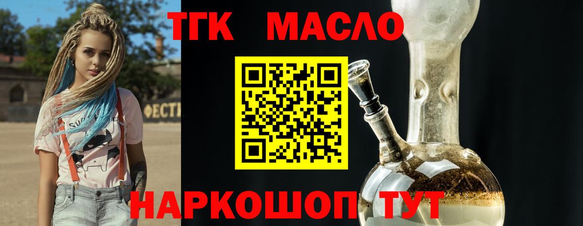 Мурманск  Дистиллят ТГК THC oil  Дистиллят ТГК гашишное масло  Вход с VPN 